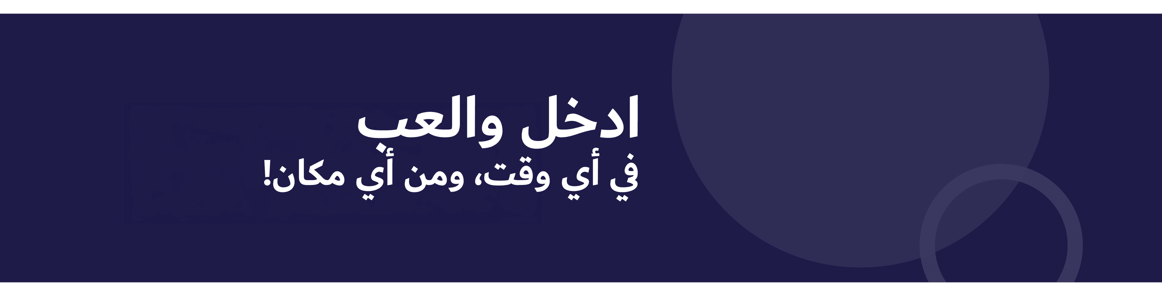 APK Page Banner
